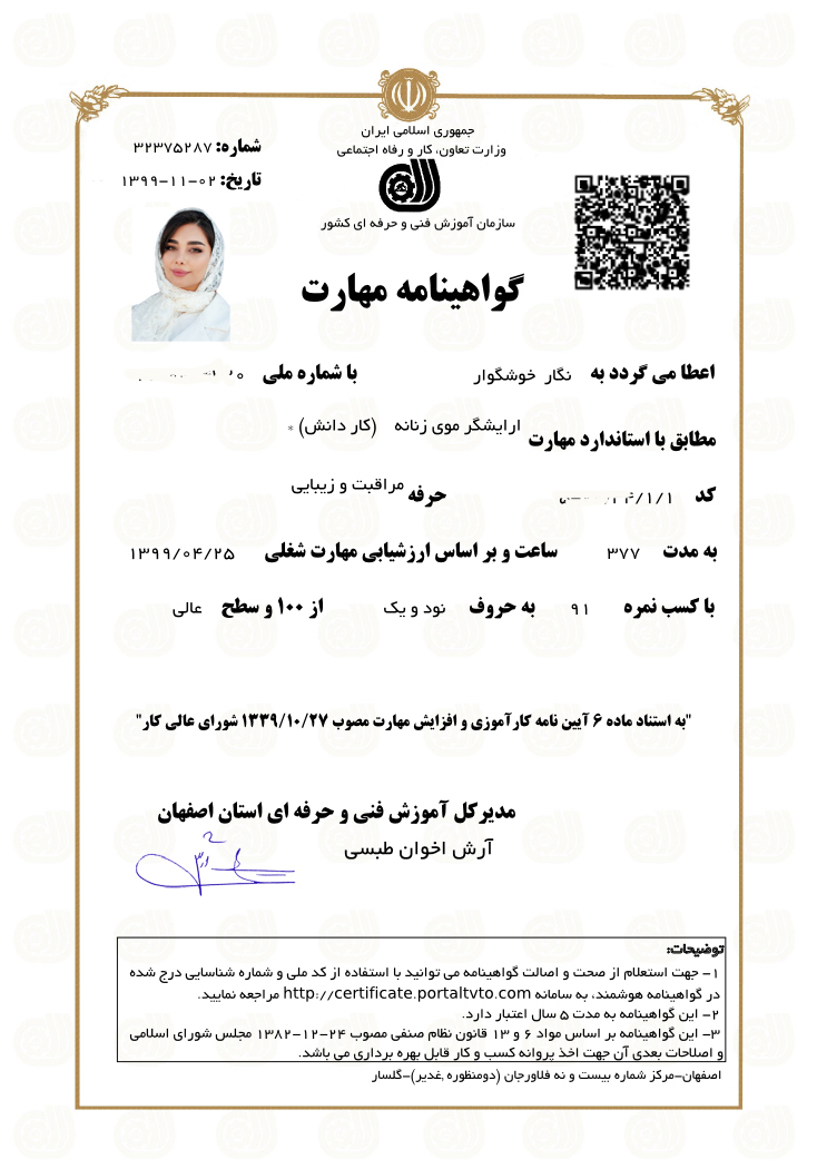 آرایش موی زنانه