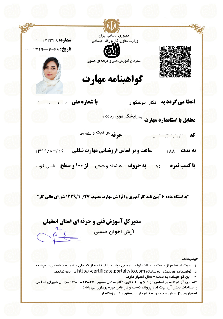 پیرایشگر موی زنانه